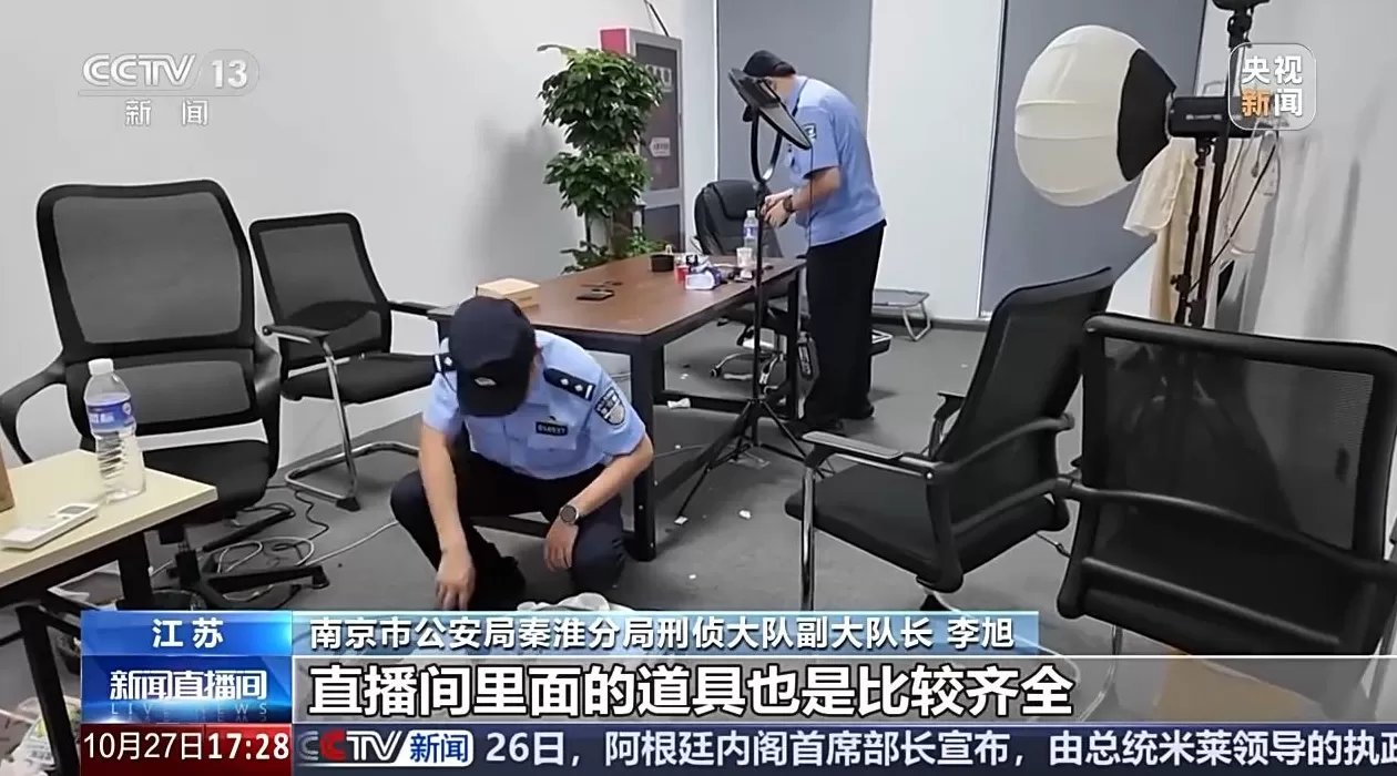 “风水大师”精准收割老年人：线上关怀线下诈财，1400余人被骗-第7张图片-