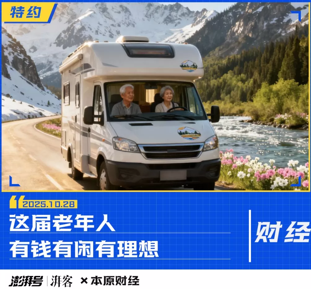 银发爸妈天团，开始“整顿”文旅圈了-第1张图片-