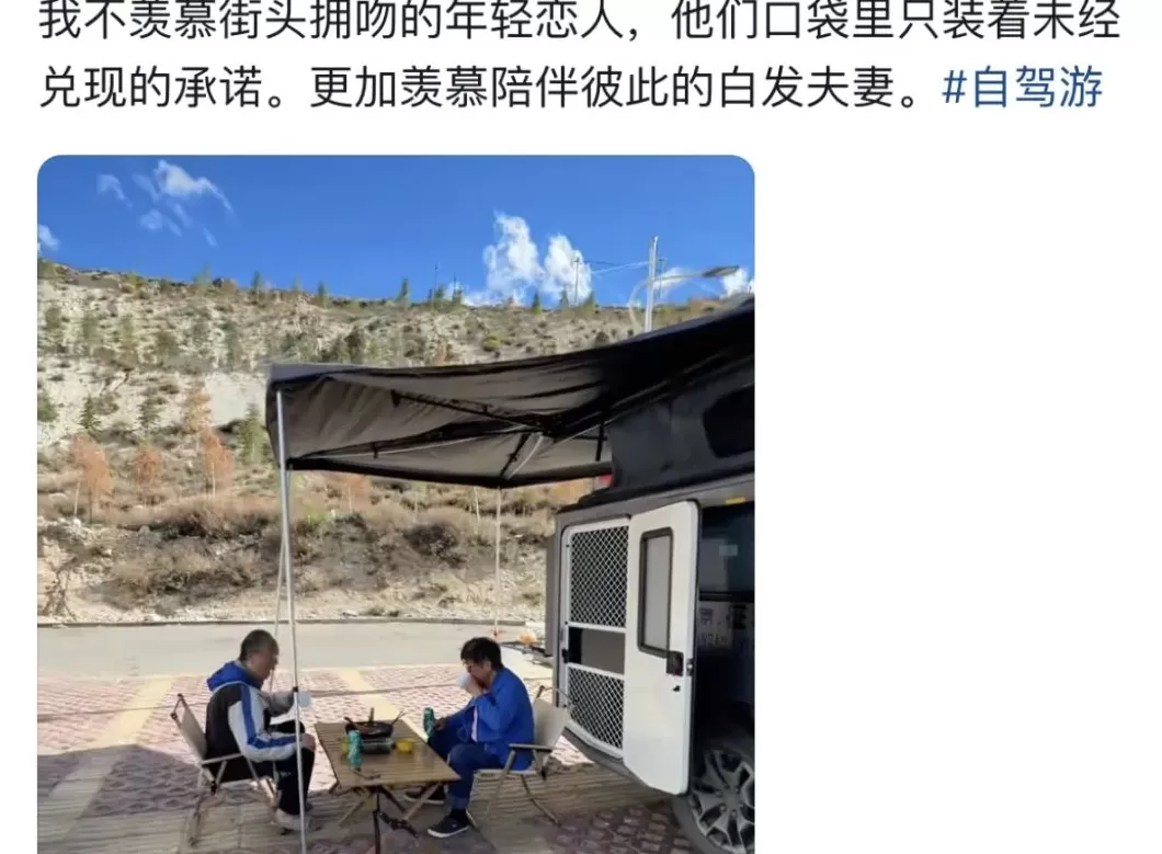 银发爸妈天团，开始“整顿”文旅圈了-第4张图片-