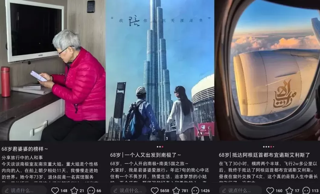 银发爸妈天团，开始“整顿”文旅圈了-第5张图片-
