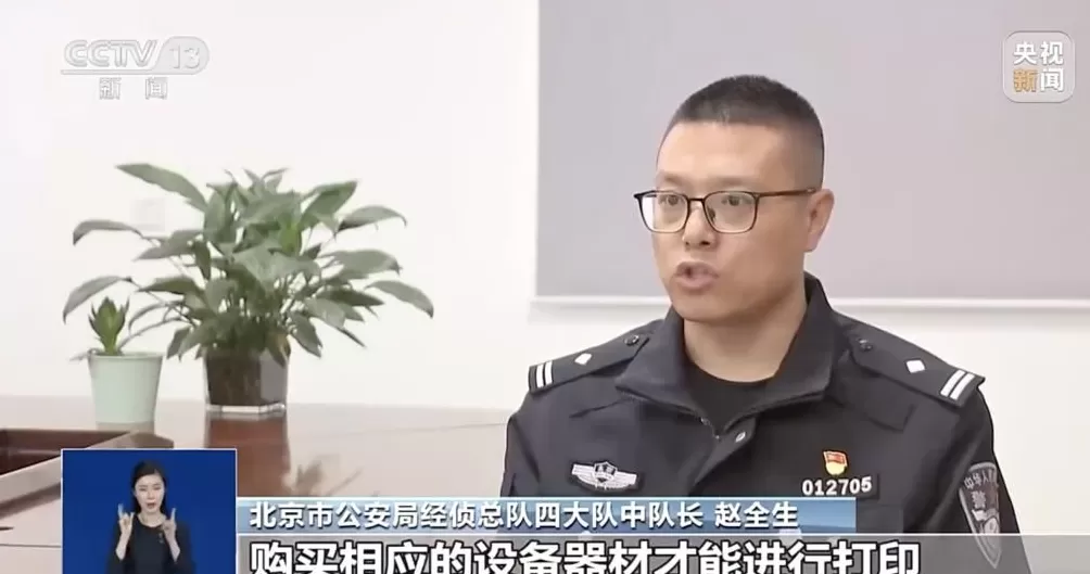 00后用家用打印机造250多万元假币，警方披露：通过境外软件学习造假技术，虚拟币结算销售，15人被抓-第1张图片-