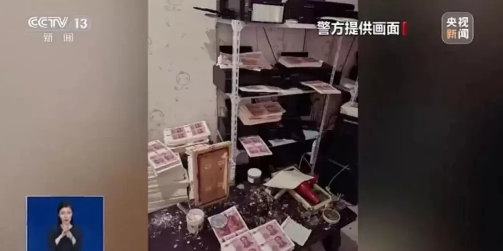 00后用家用打印机造250多万元假币，警方披露：通过境外软件学习造假技术，虚拟币结算销售，15人被抓-第3张图片-