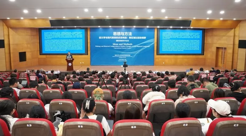语文学与现代思想的历史构型：重庆大学“思想与方法”国际高端学术论坛综述-第1张图片-