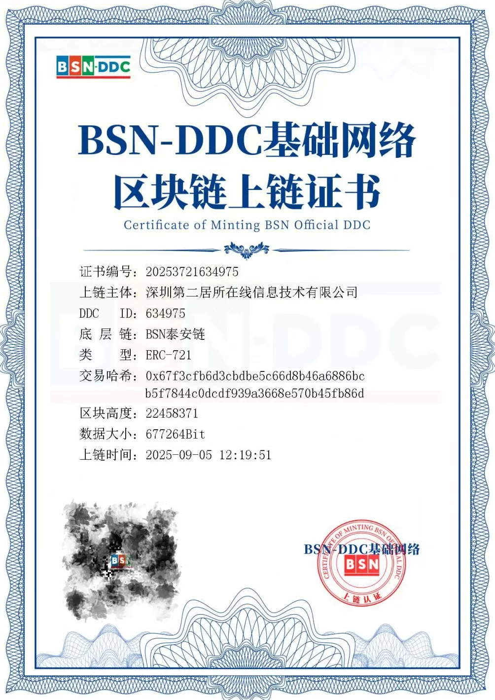 拉1人入伙返1500元，投10万元成亿万富翁？这家公司大肆宣传将房产海外代币化，有投钱者称是“牙签撬动地球”-第5张图片-