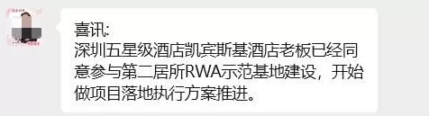 拉1人入伙返1500元，投10万元成亿万富翁？这家公司大肆宣传将房产海外代币化，有投钱者称是“牙签撬动地球”-第12张图片-