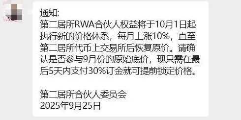 拉1人入伙返1500元，投10万元成亿万富翁？这家公司大肆宣传将房产海外代币化，有投钱者称是“牙签撬动地球”-第11张图片-