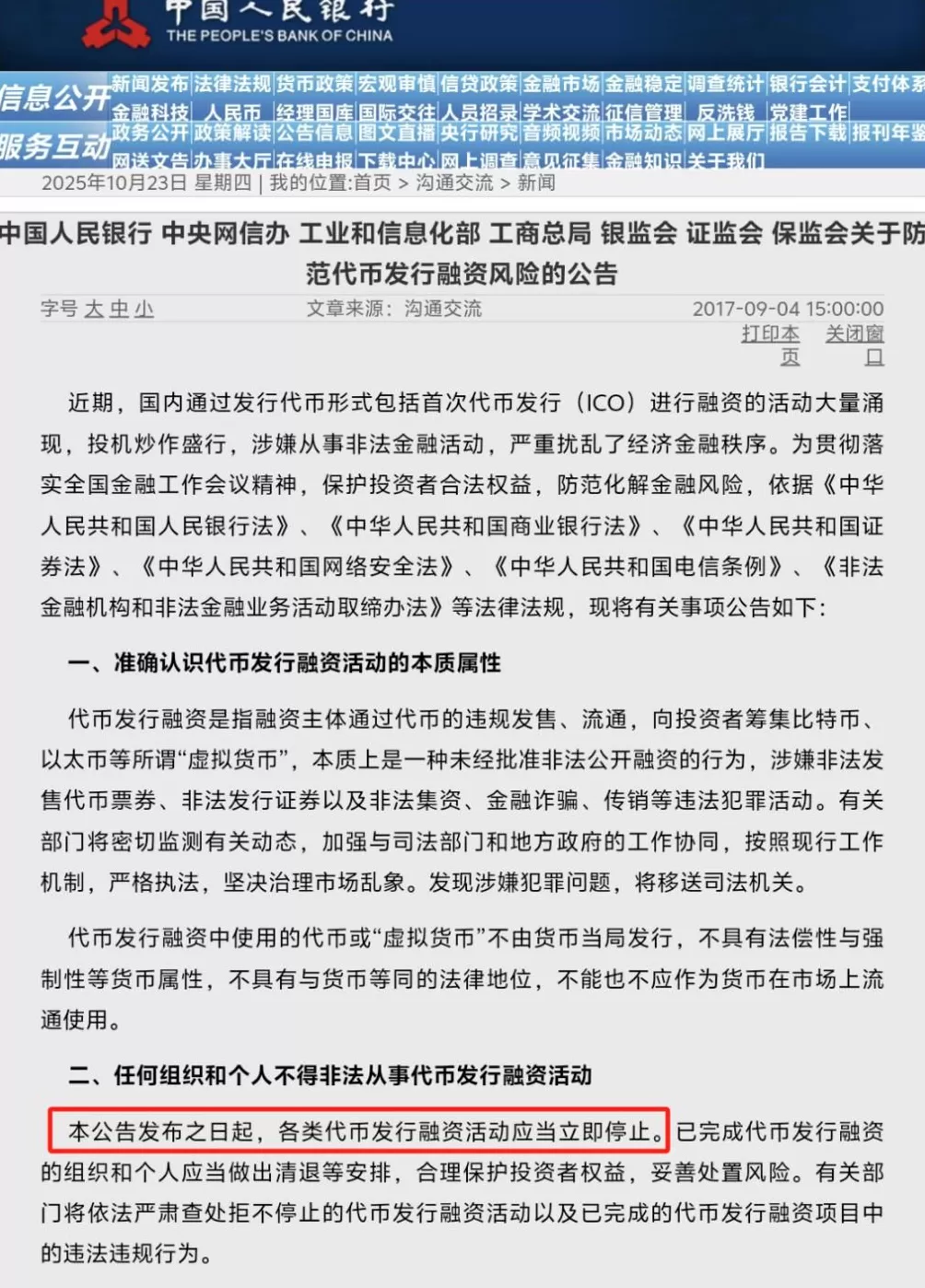 拉1人入伙返1500元，投10万元成亿万富翁？这家公司大肆宣传将房产海外代币化，有投钱者称是“牙签撬动地球”-第13张图片-