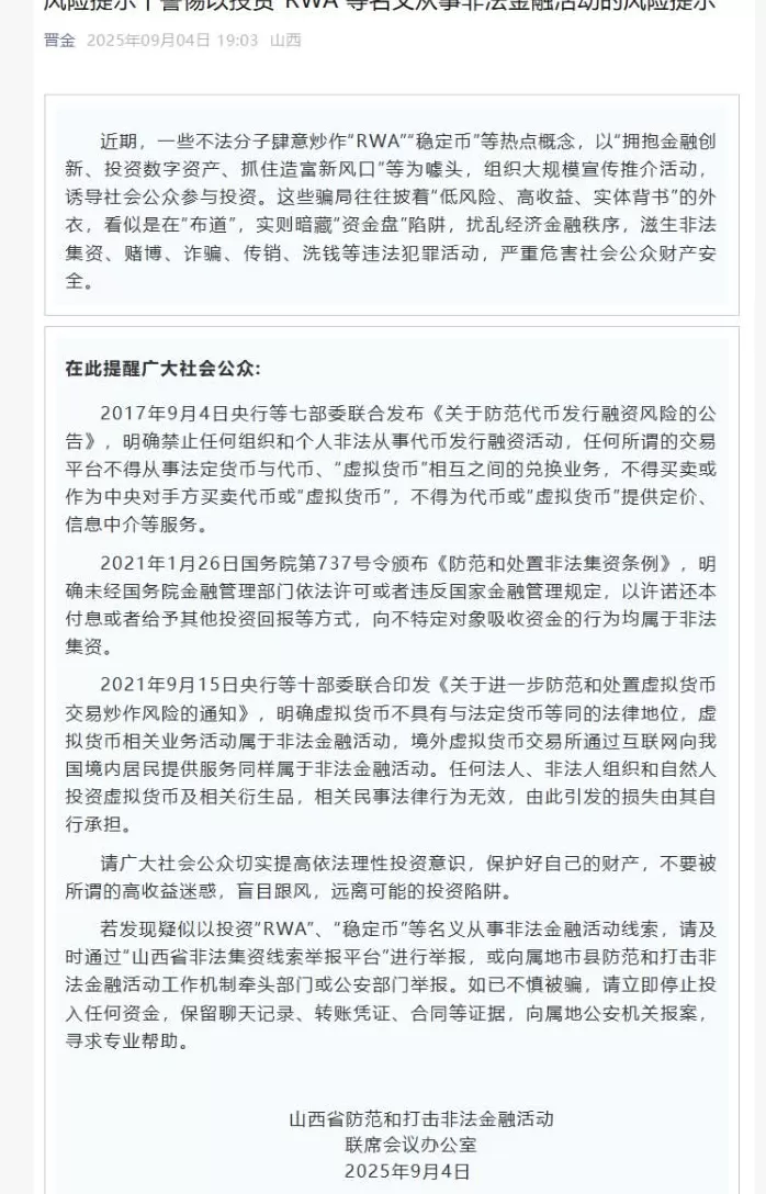 拉1人入伙返1500元，投10万元成亿万富翁？这家公司大肆宣传将房产海外代币化，有投钱者称是“牙签撬动地球”-第16张图片-