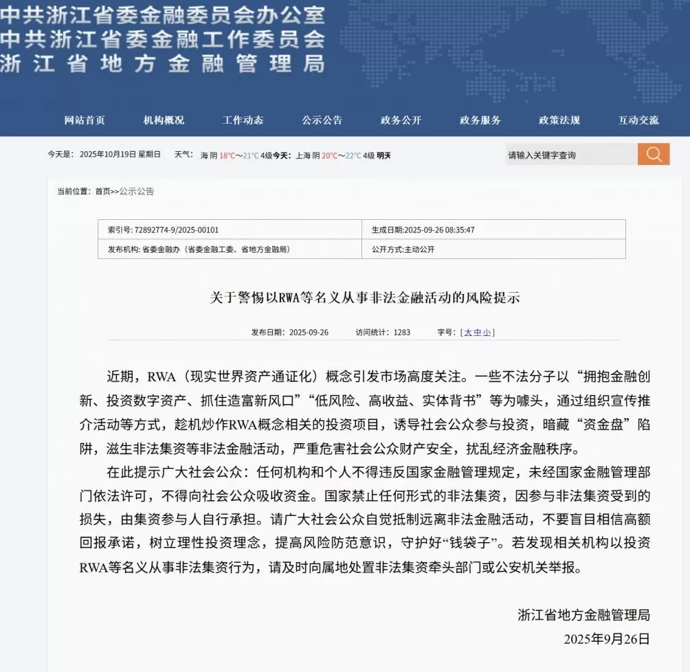 拉1人入伙返1500元，投10万元成亿万富翁？这家公司大肆宣传将房产海外代币化，有投钱者称是“牙签撬动地球”-第17张图片-