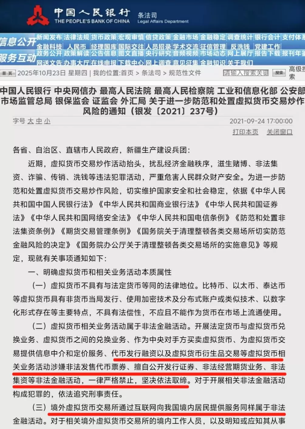 拉1人入伙返1500元，投10万元成亿万富翁？这家公司大肆宣传将房产海外代币化，有投钱者称是“牙签撬动地球”-第15张图片-