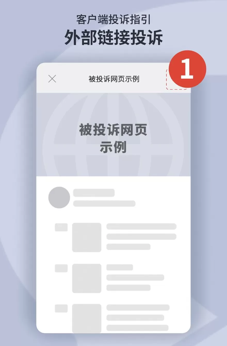 大量用户举报投诉，微信：严厉打击-第6张图片-