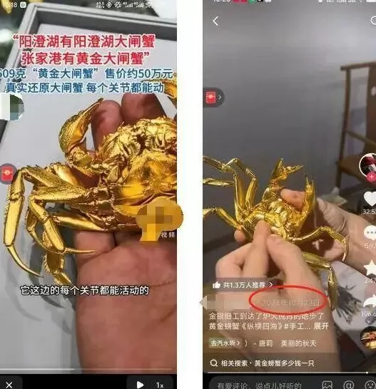 山姆又出事！门店卖50万元只的“黄金大闸蟹”被指抄袭，涉事产品紧急下架-第3张图片-