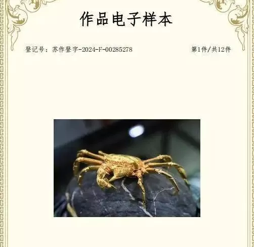 山姆又出事！门店卖50万元只的“黄金大闸蟹”被指抄袭，涉事产品紧急下架-第5张图片-
