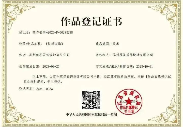 山姆又出事！门店卖50万元只的“黄金大闸蟹”被指抄袭，涉事产品紧急下架-第6张图片-