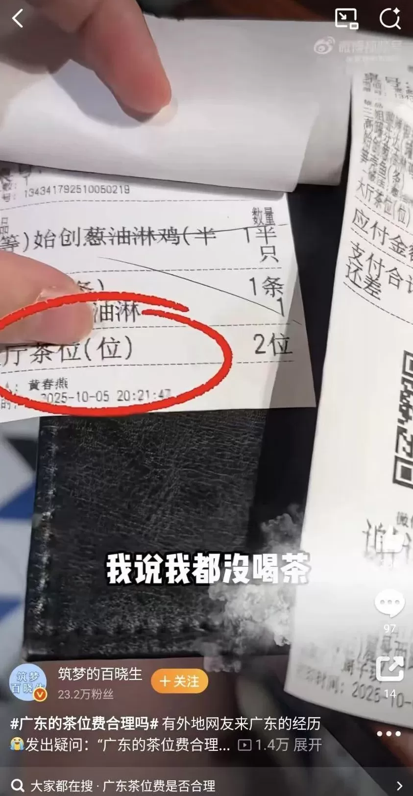 吵了这么多年的茶位费，终于要被立法整治了？-第2张图片-