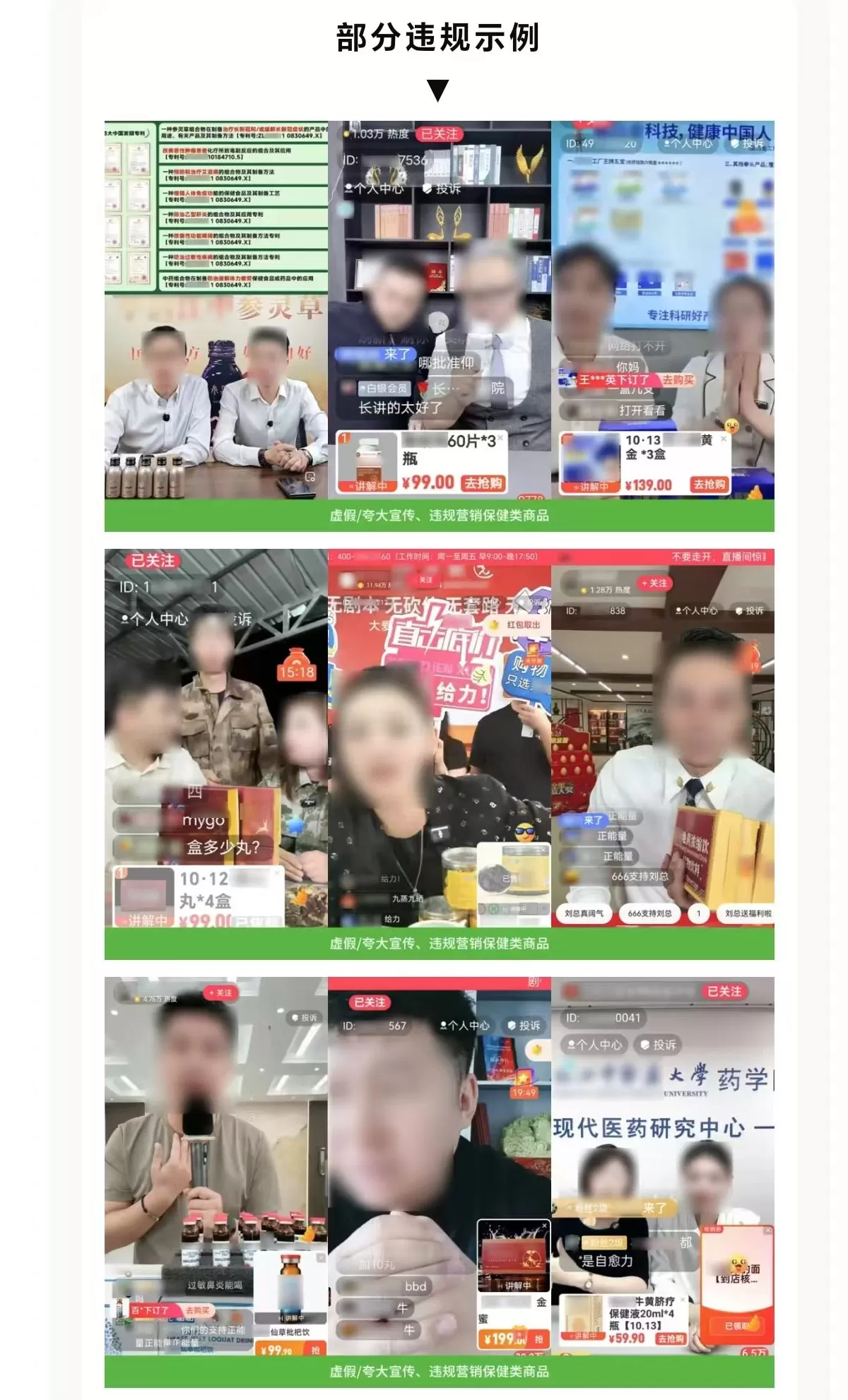 违规直播外链被集中投诉，微信：严厉打击-第1张图片-