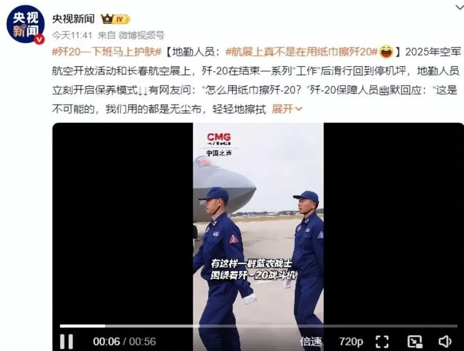 “真的可以用纸巾擦歼-20？”因为中国隐形涂层有了重大突破-第1张图片-