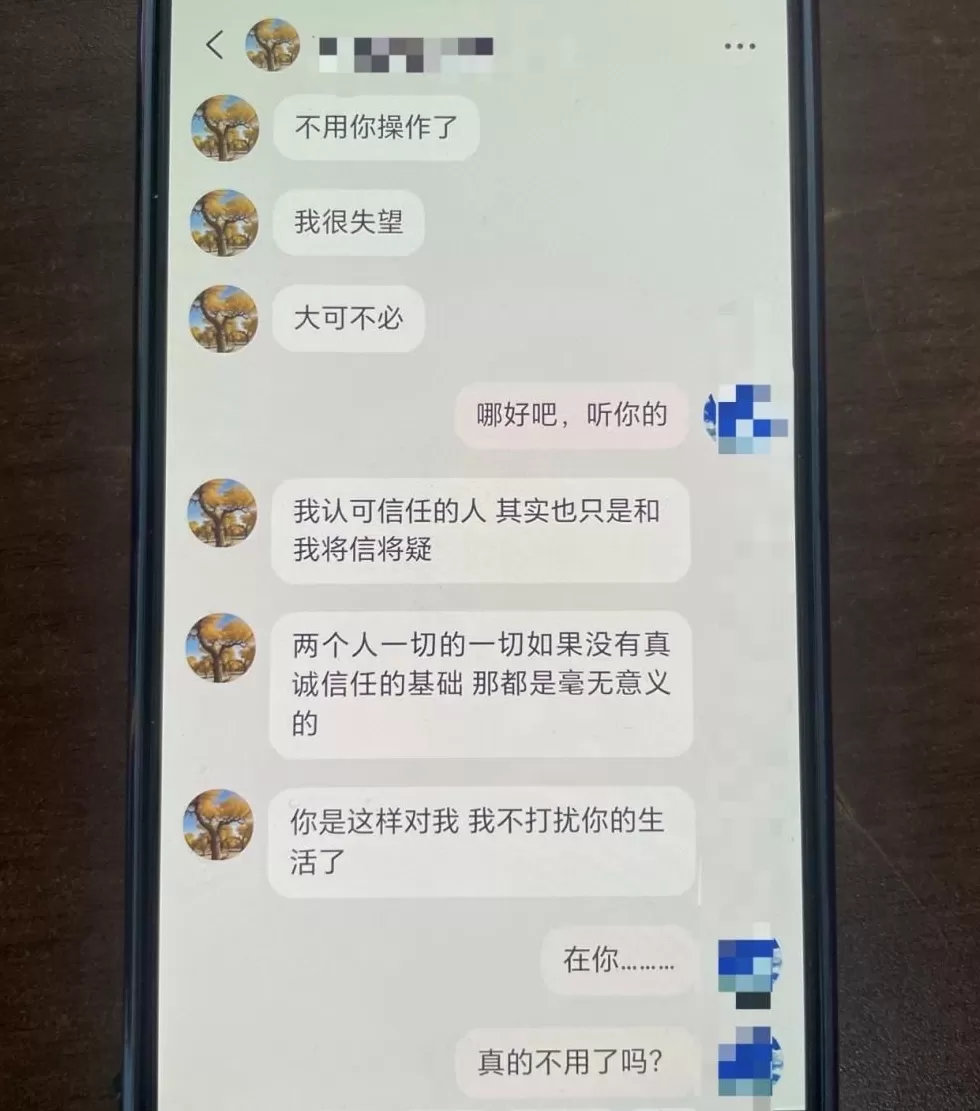 老人遭遇杀猪盘，一句“姐姐”背后的“围猎”与“剿杀”-第3张图片-