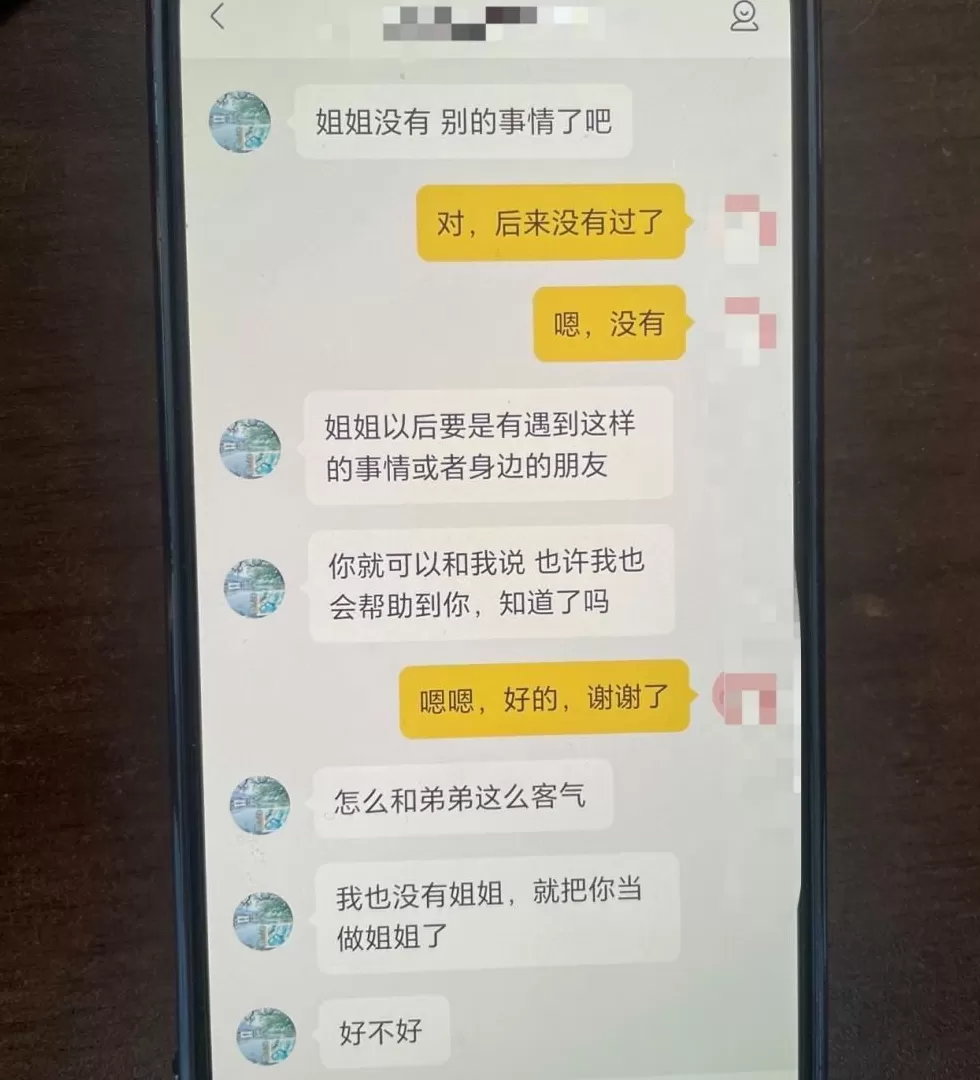 老人遭遇杀猪盘，一句“姐姐”背后的“围猎”与“剿杀”-第2张图片-