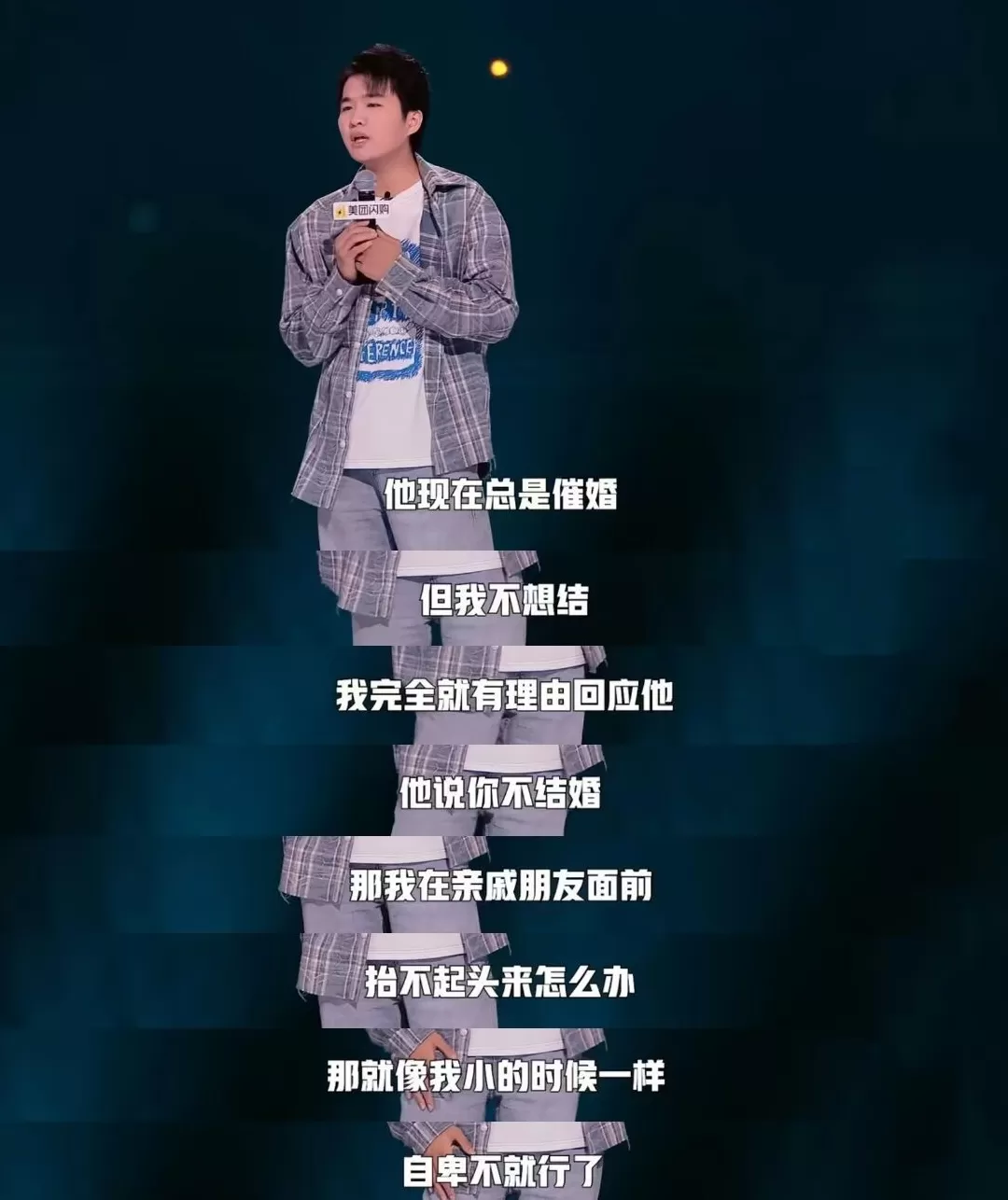 小四爷:破房子里长出的幽默|进击的脱口秀演员⑧-第2张图片- 小四爷:破房子里长出的幽默|进击的脱口秀演员⑧-第2张图片-