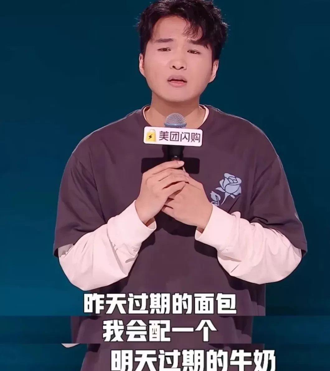 小四爷:破房子里长出的幽默|进击的脱口秀演员⑧-第4张图片- 小四爷:破房子里长出的幽默|进击的脱口秀演员⑧-第4张图片-