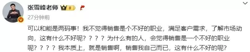 对张雪峰复播的报道,见证了新闻学魅力时刻-第10张图片- 对张雪峰复播的报道,见证了新闻学魅力时刻-第10张图片-