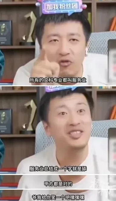 对张雪峰复播的报道,见证了新闻学魅力时刻-第6张图片- 对张雪峰复播的报道,见证了新闻学魅力时刻-第6张图片-