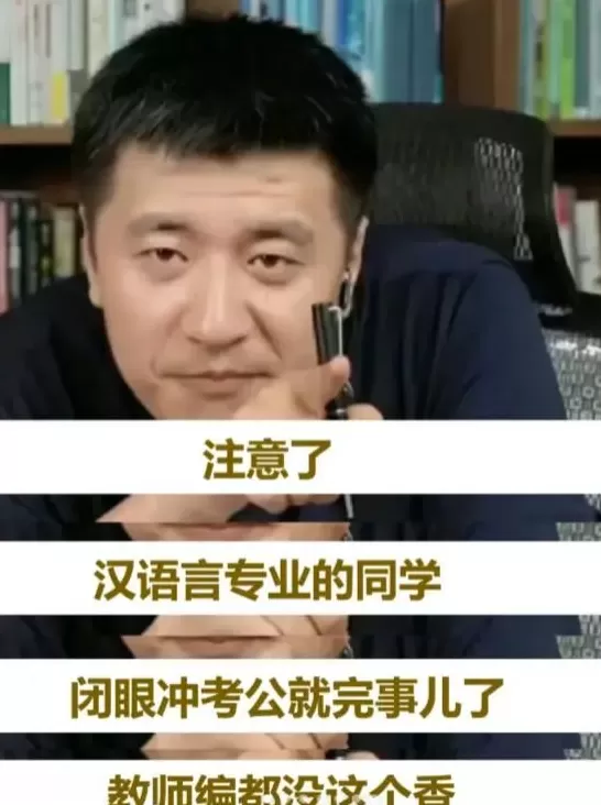 对张雪峰复播的报道,见证了新闻学魅力时刻-第16张图片- 对张雪峰复播的报道,见证了新闻学魅力时刻-第16张图片-