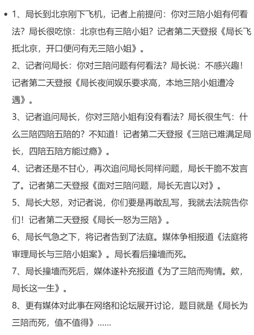 对张雪峰复播的报道,见证了新闻学魅力时刻-第23张图片- 对张雪峰复播的报道,见证了新闻学魅力时刻-第23张图片-