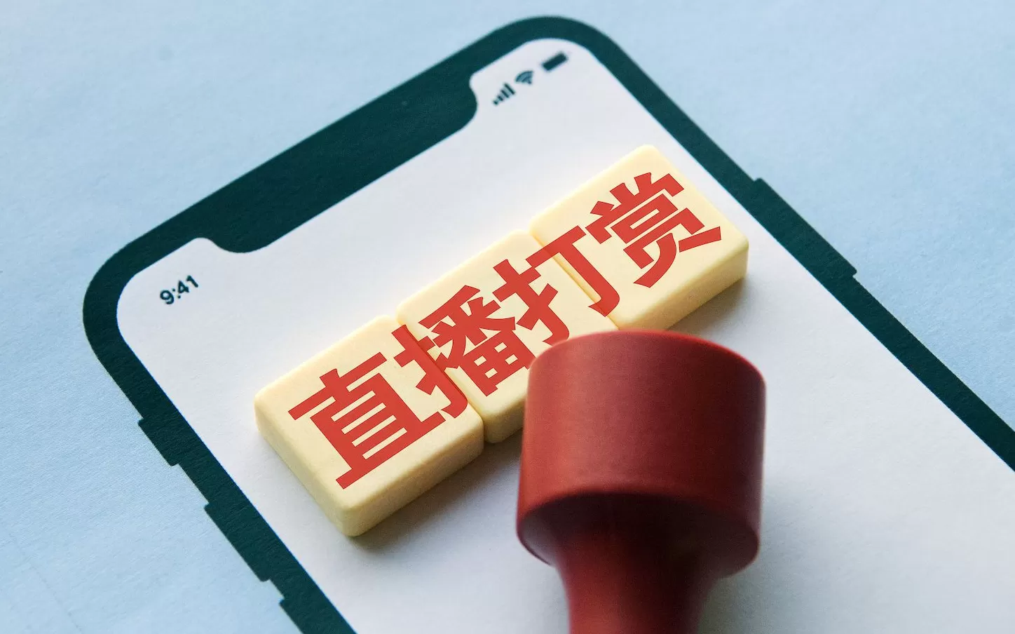 针对低俗团播引诱打赏等乱象，网信办出拳整治-第1张图片-
