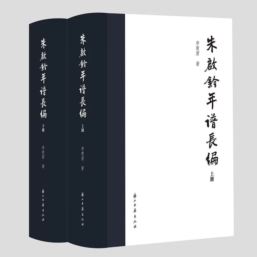 戴海斌︱“四朝闻见成书早”：世纪老人朱启钤的政治网络与文献事业-第1张图片-