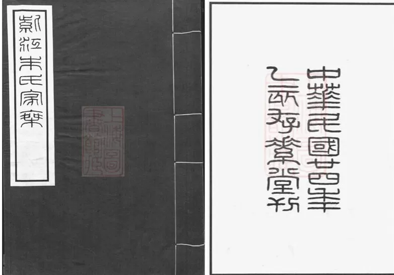 戴海斌︱“四朝闻见成书早”：世纪老人朱启钤的政治网络与文献事业-第6张图片-
