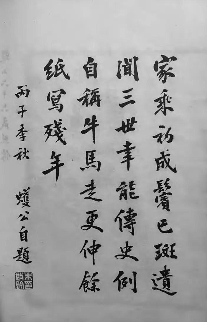 戴海斌︱“四朝闻见成书早”：世纪老人朱启钤的政治网络与文献事业-第7张图片-