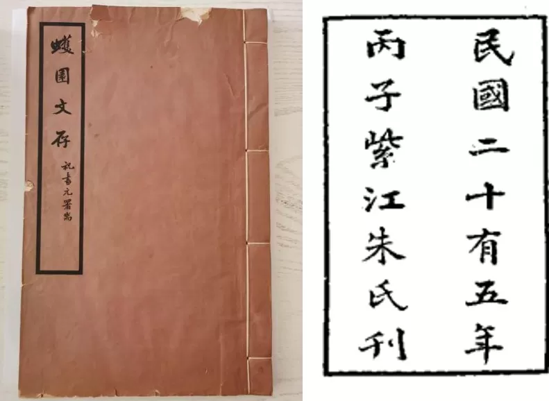 戴海斌︱“四朝闻见成书早”：世纪老人朱启钤的政治网络与文献事业-第8张图片-