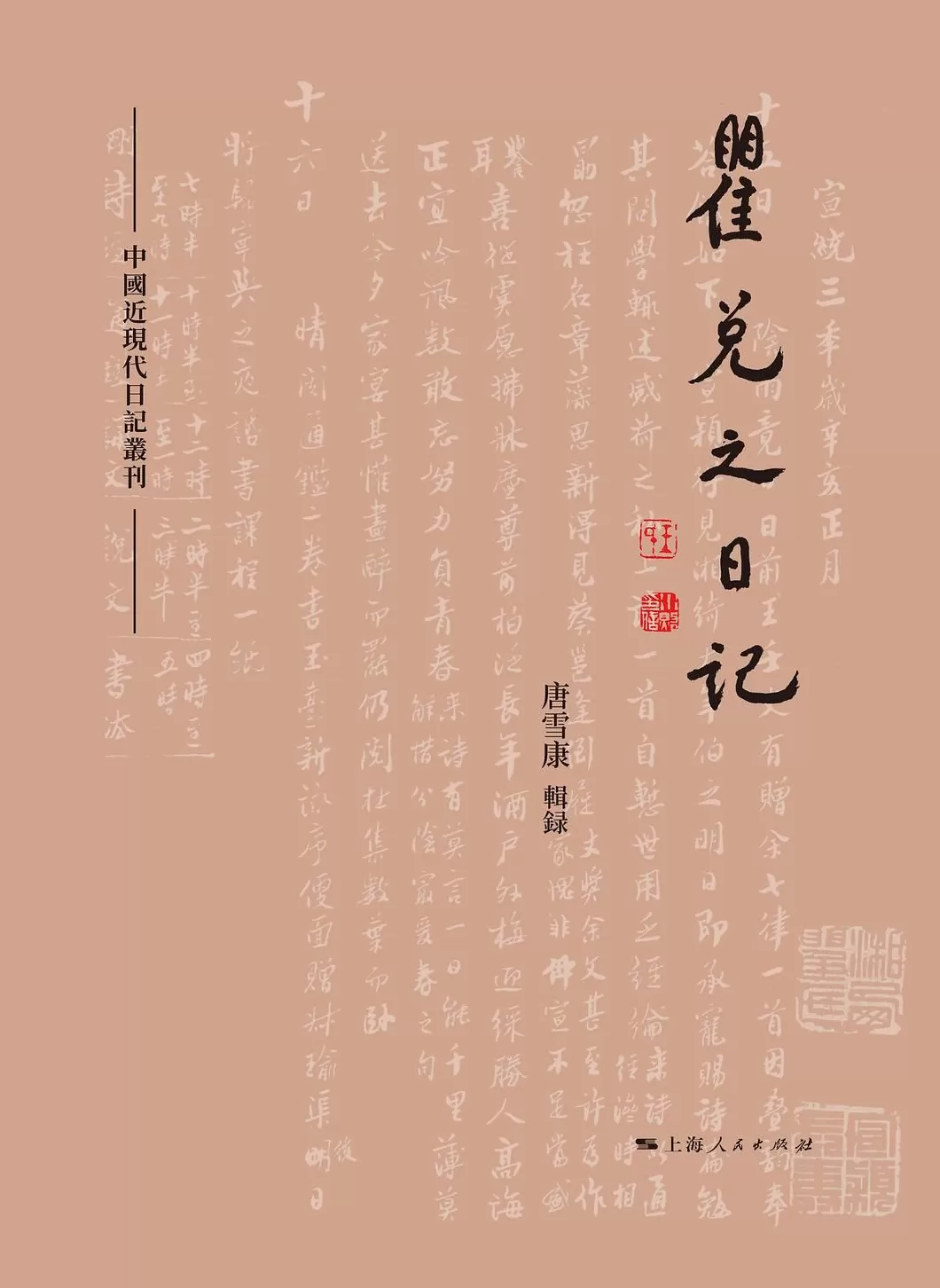 戴海斌︱“四朝闻见成书早”：世纪老人朱启钤的政治网络与文献事业-第21张图片-