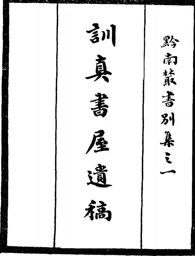 戴海斌︱“四朝闻见成书早”：世纪老人朱启钤的政治网络与文献事业-第22张图片-