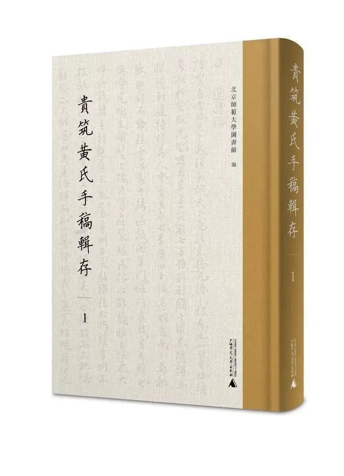 戴海斌︱“四朝闻见成书早”：世纪老人朱启钤的政治网络与文献事业-第23张图片-
