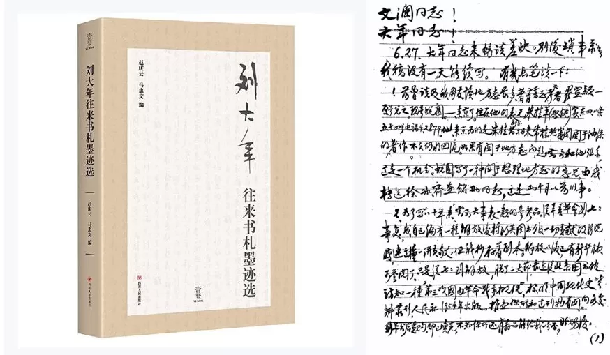 戴海斌︱“四朝闻见成书早”：世纪老人朱启钤的政治网络与文献事业-第26张图片-
