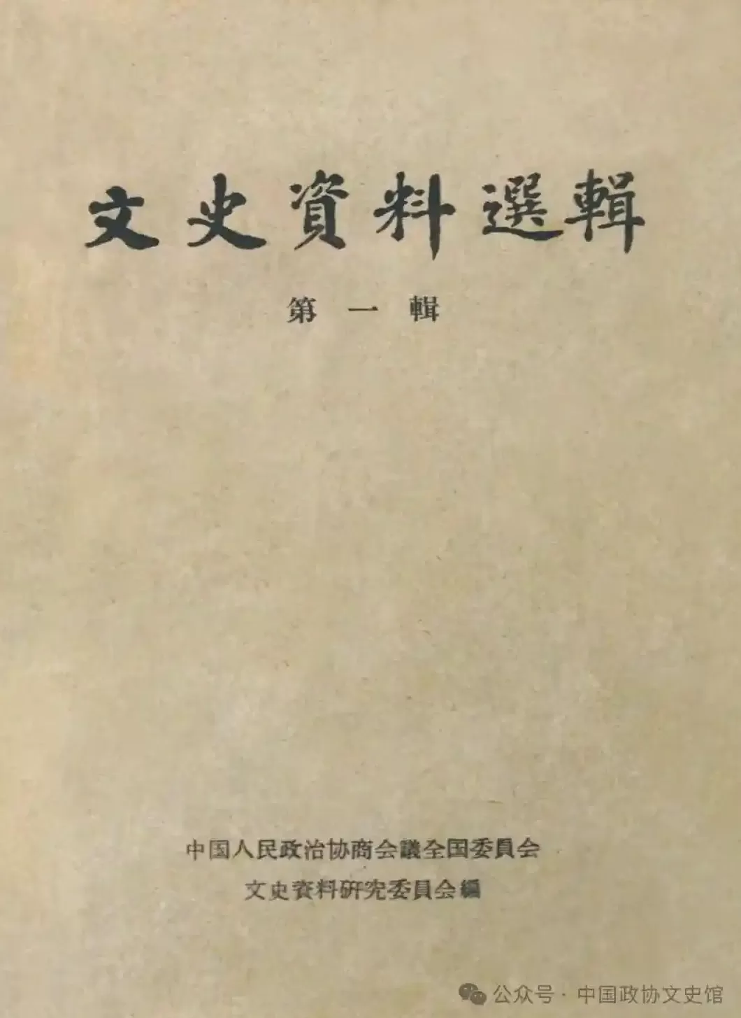 戴海斌︱“四朝闻见成书早”：世纪老人朱启钤的政治网络与文献事业-第27张图片-