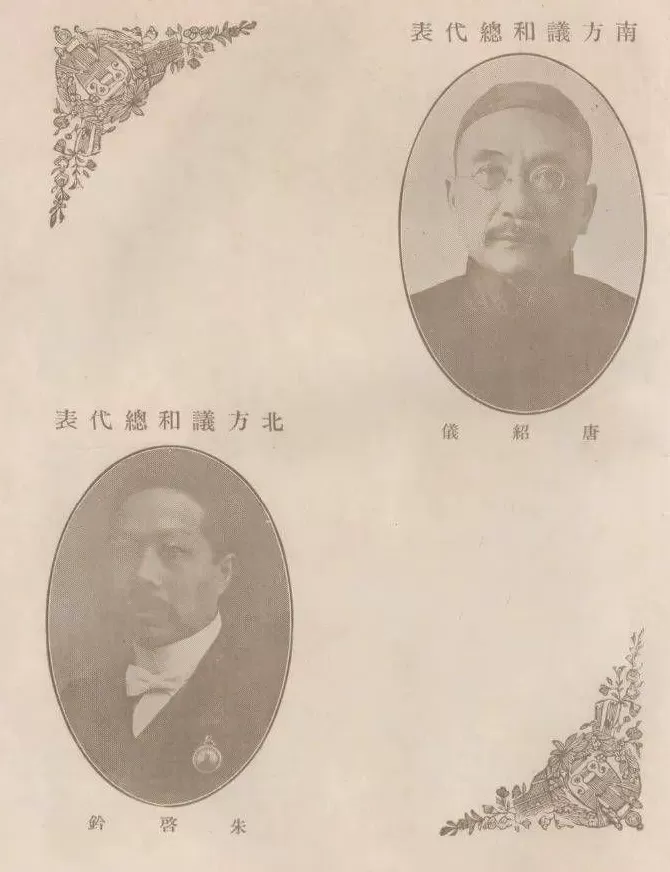 戴海斌︱“四朝闻见成书早”：世纪老人朱启钤的政治网络与文献事业-第31张图片-