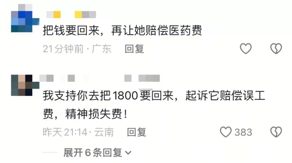 老人骑车撞直行电动车，倒地后还咒骂对方，反诬对方逃逸，被撞女子：赔了1800-第3张图片-
