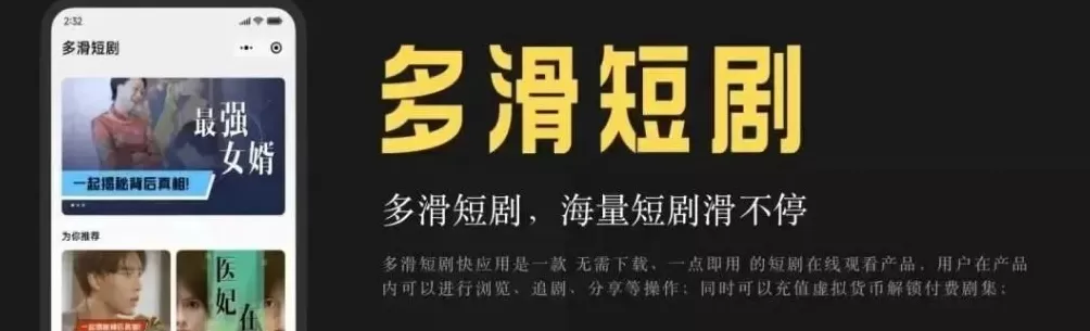 拍短剧,雷军下场了-第3张图片- 拍短剧,雷军下场了-第3张图片-