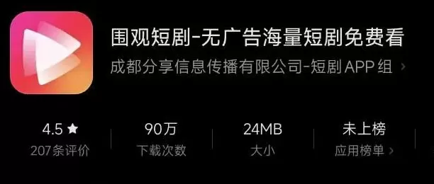 拍短剧,雷军下场了-第2张图片- 拍短剧,雷军下场了-第2张图片-