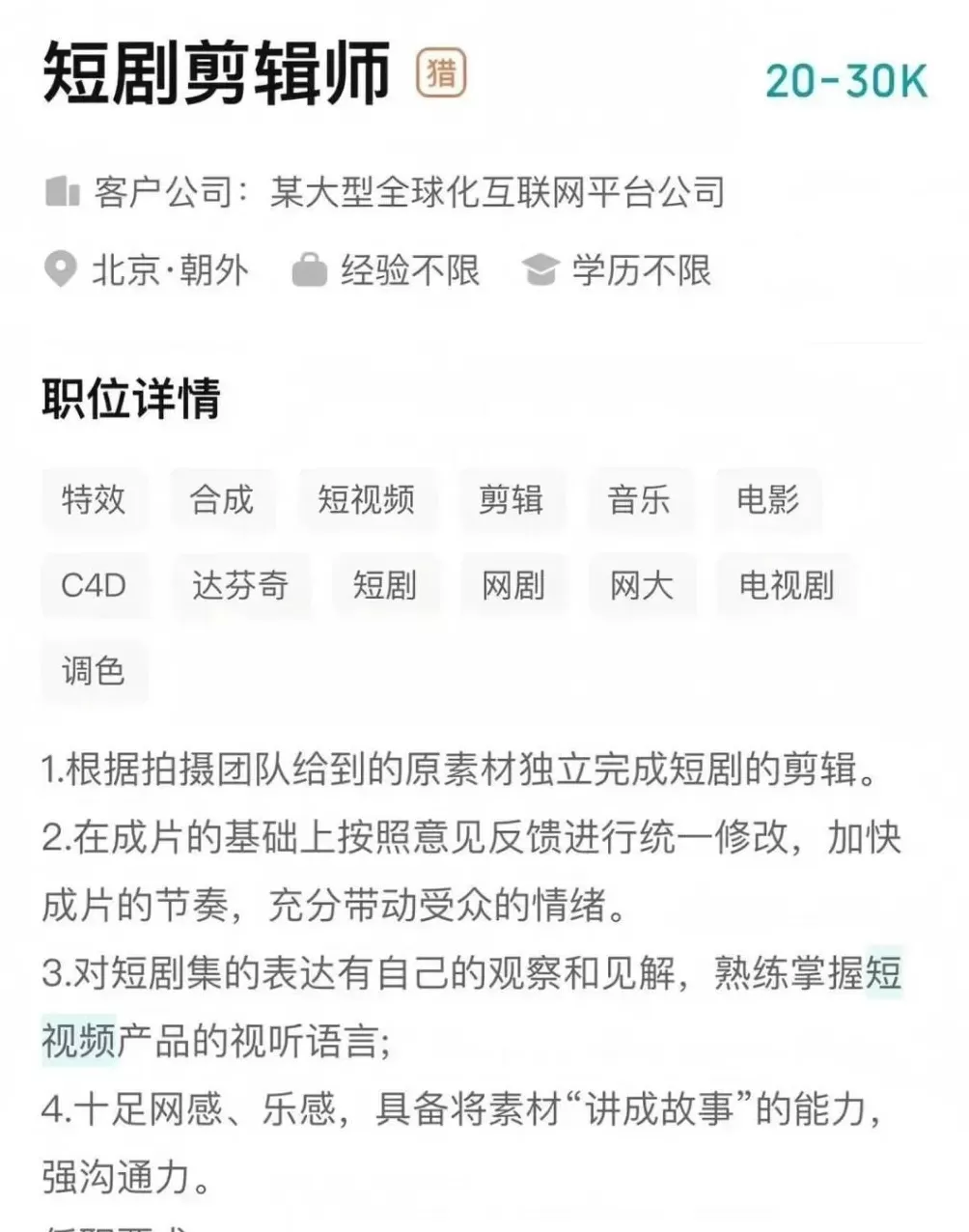 拍短剧,雷军下场了-第7张图片- 拍短剧,雷军下场了-第7张图片-