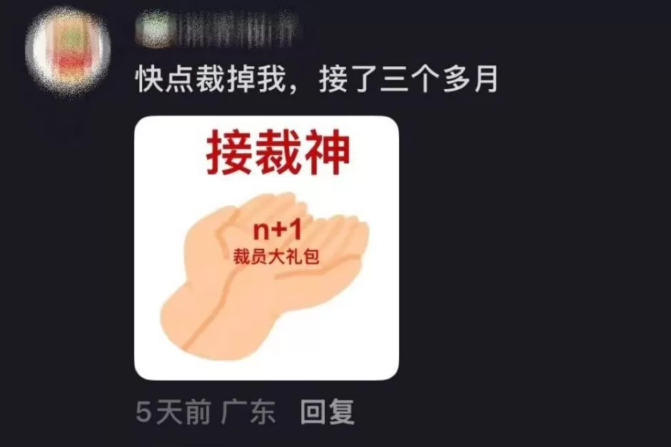 看开了的中年人，挤在职场“接裁神”-第1张图片-