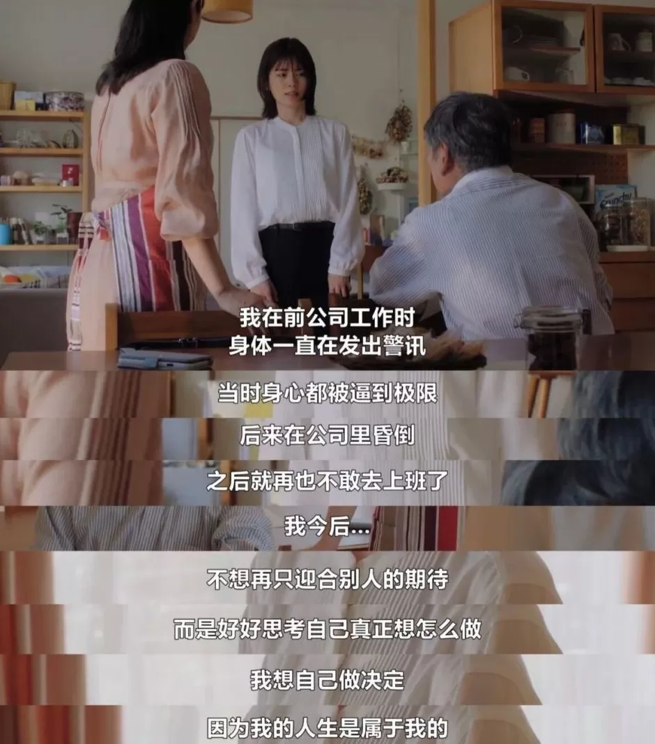 看开了的中年人，挤在职场“接裁神”-第11张图片-