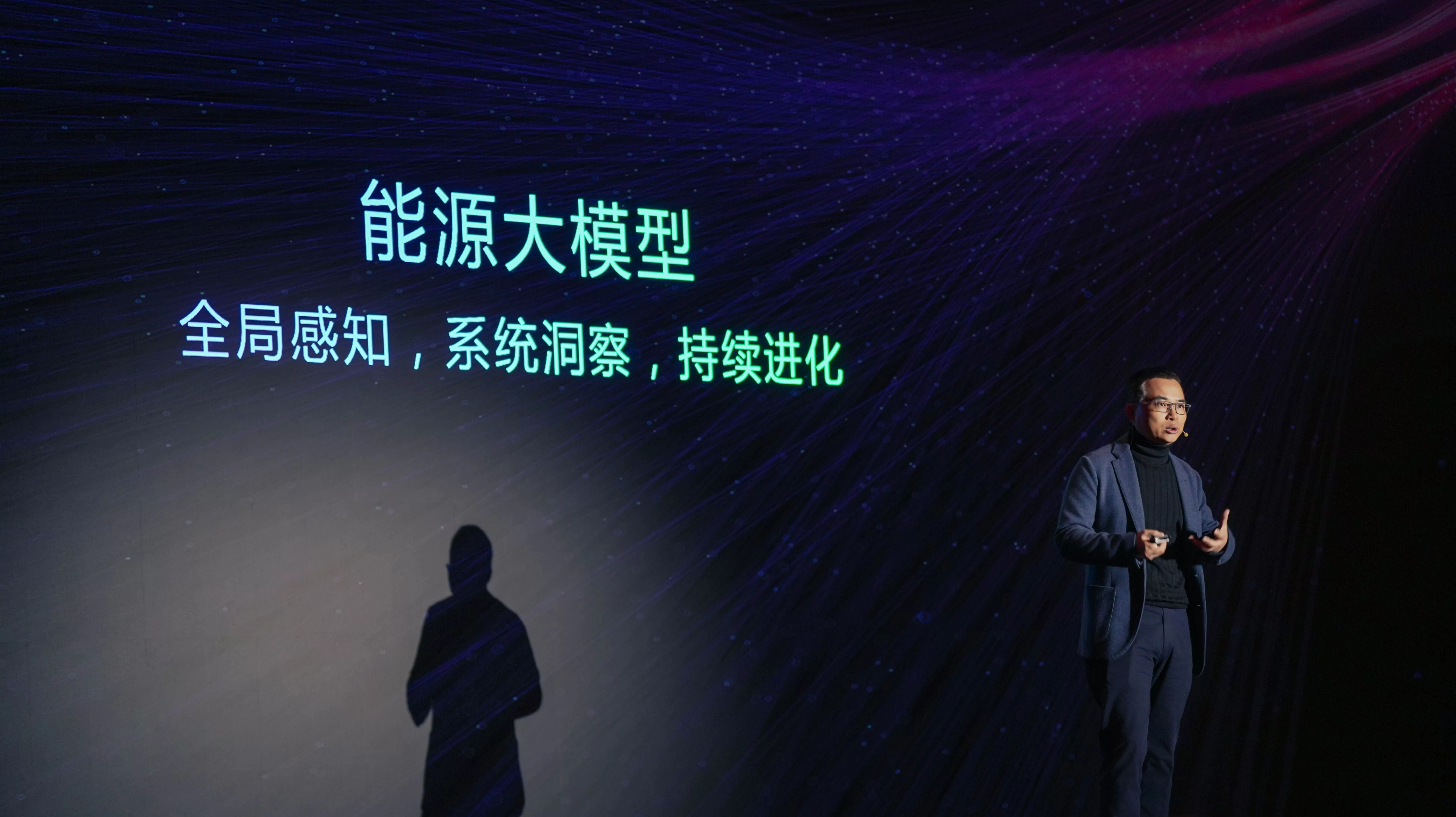 远景董事长张雷：“能源大模型”将终结产业内卷-第1张图片-