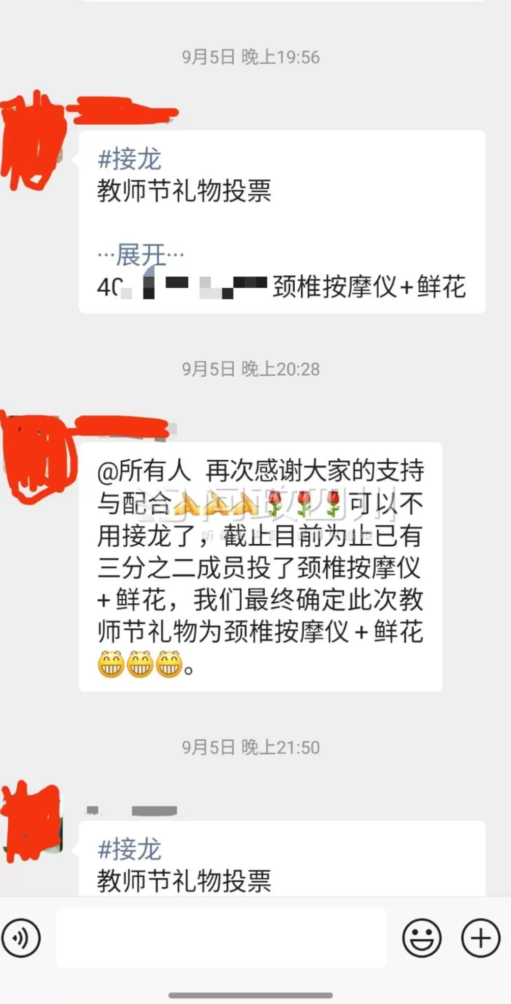 家委会被举报多次用班费买礼物送老师，青羊区教育局：加强班主任培训-第2张图片-