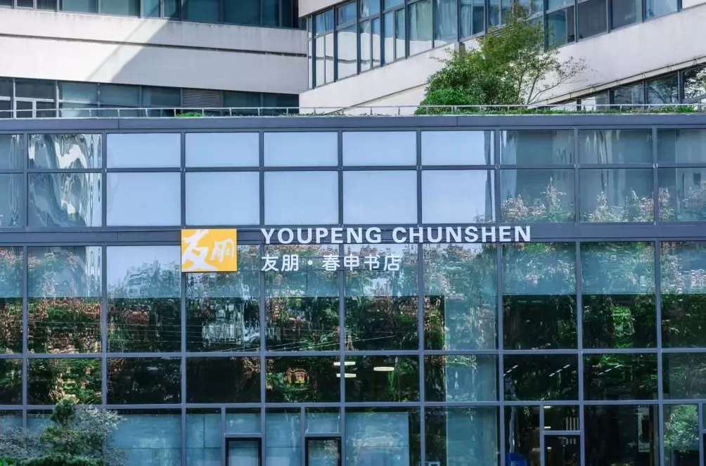 友朋春申自助书店亮相闵行: “人人都是书店主人”-第1张图片- 友朋春申自助书店亮相闵行: “人人都是书店主人”-第1张图片-