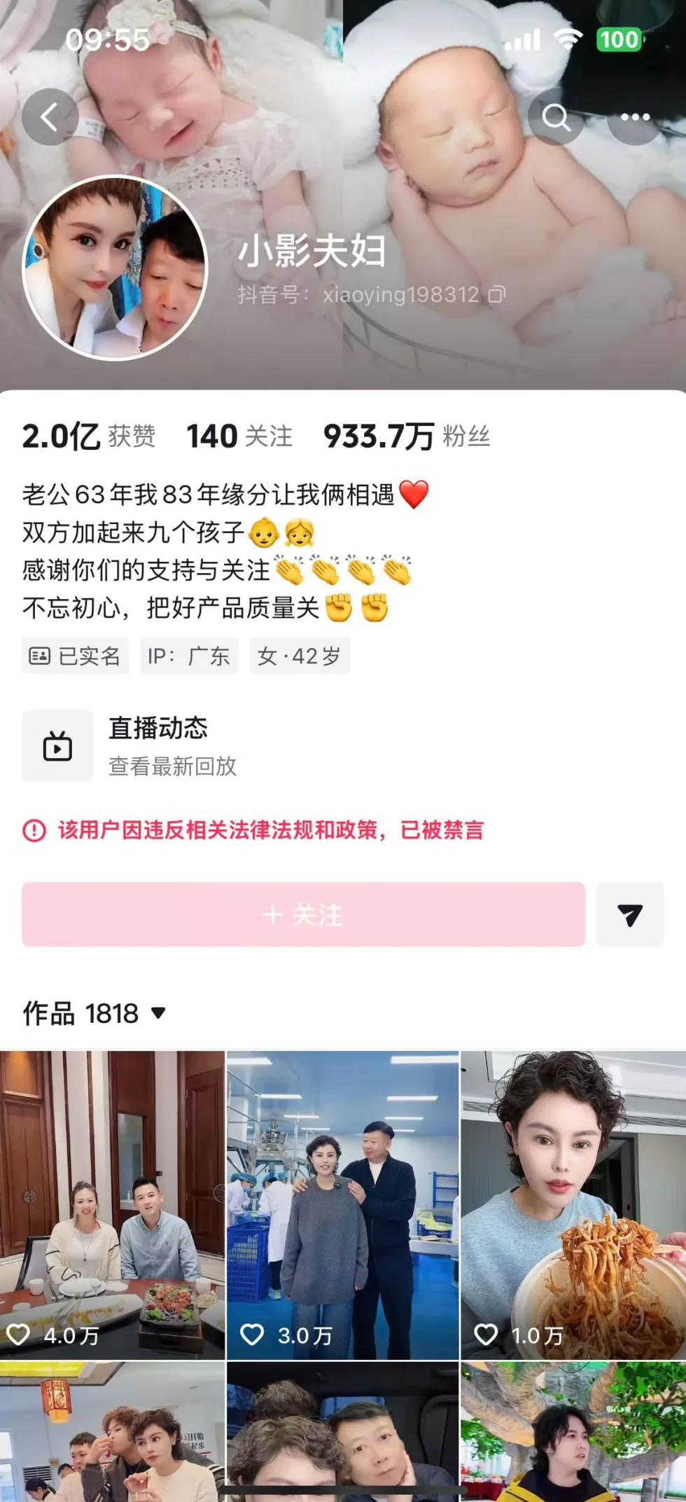 千万粉丝网红“小影夫妇”已被禁言-第1张图片- 千万粉丝网红“小影夫妇”已被禁言-第1张图片-